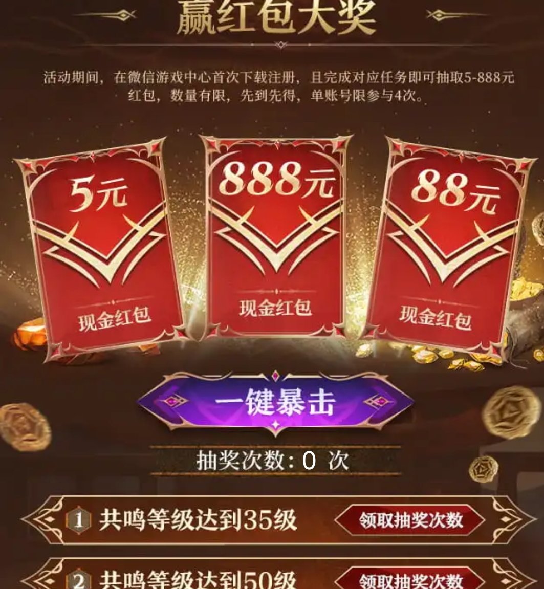 【现金红包】龙息神寂新用户