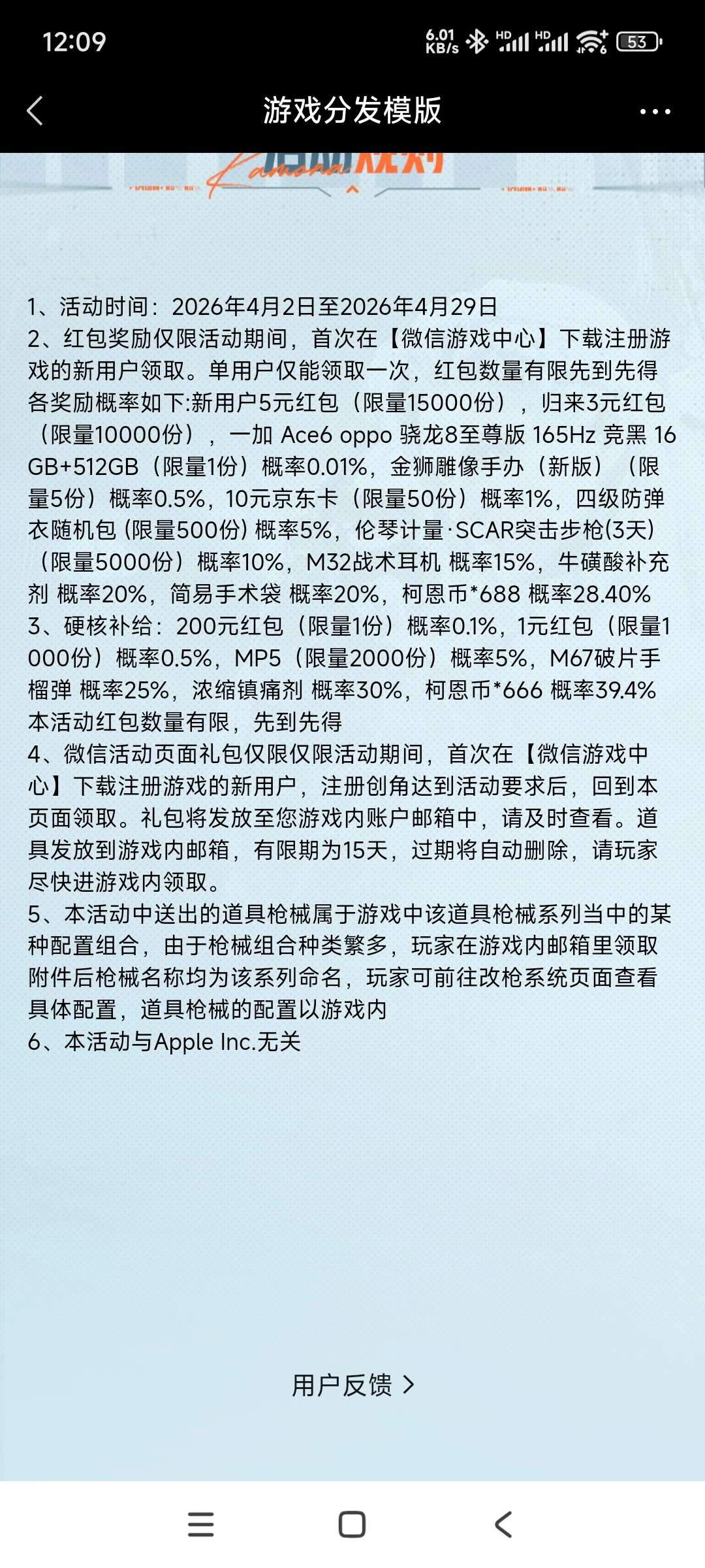【现金红包】突围回归领奖