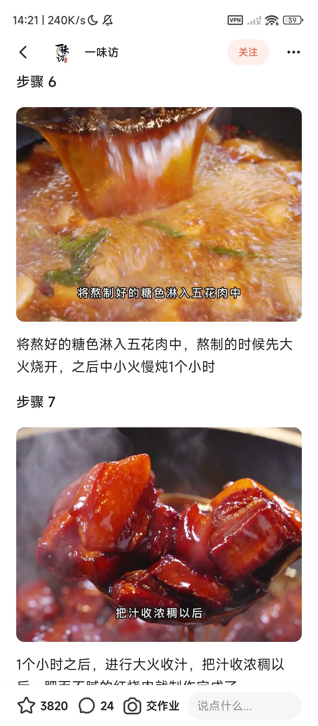 【分享】下厨房⭕汇集数10万道家常菜⭕去除广告