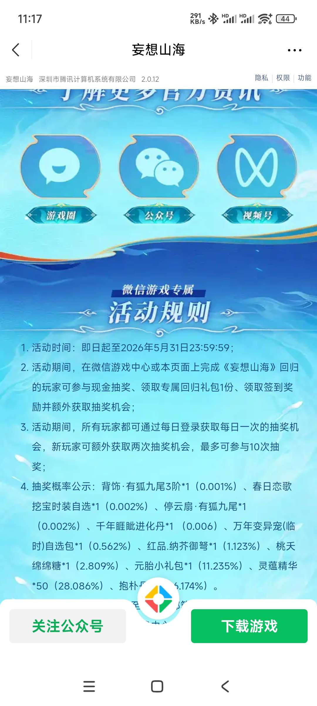 【现金红包】妄想回归领奖