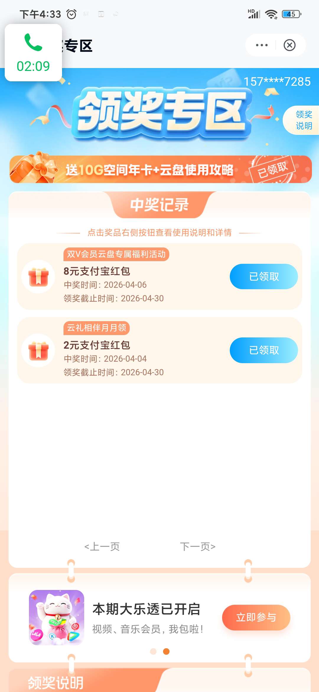 支付宝10立减金大水【仅限移动用户】