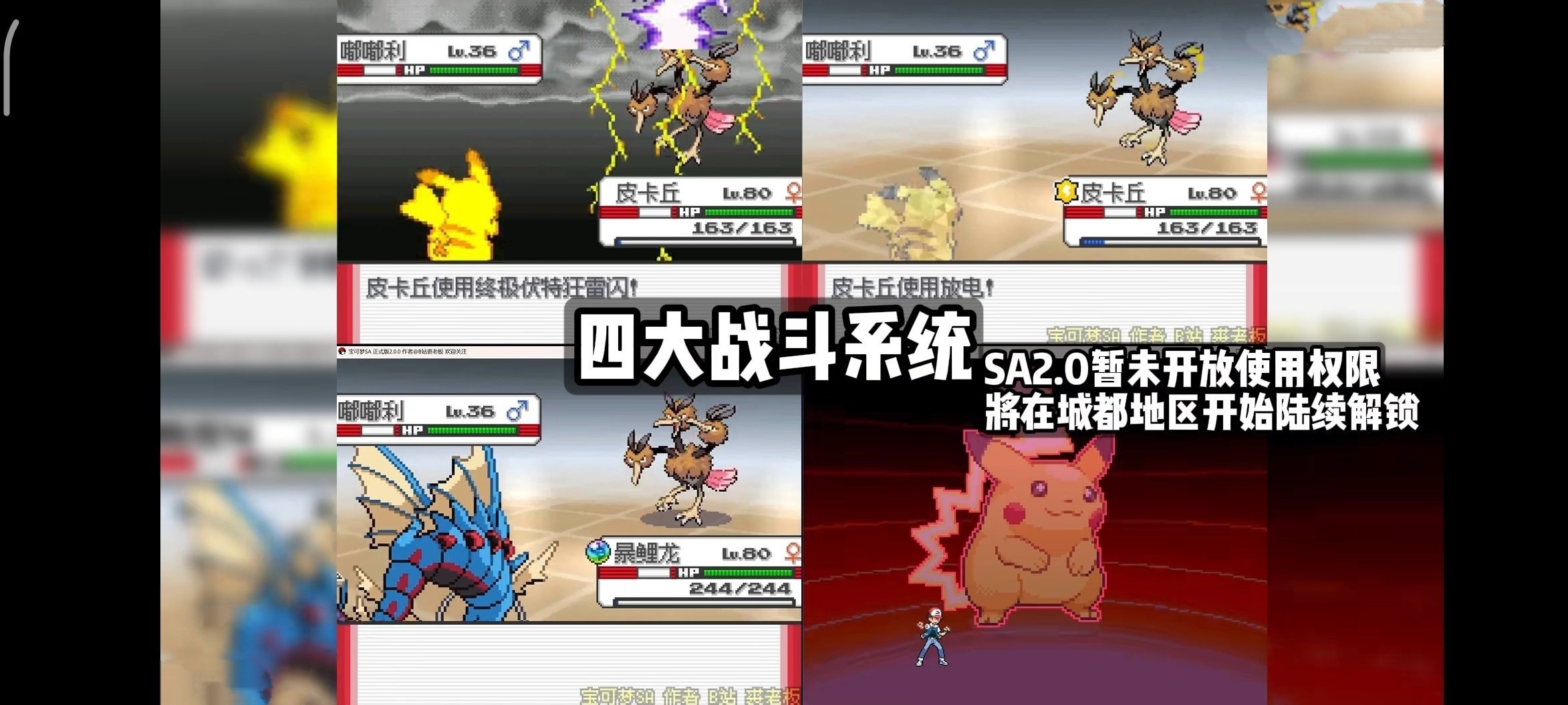 【端游推荐】宝可梦SAv2.11