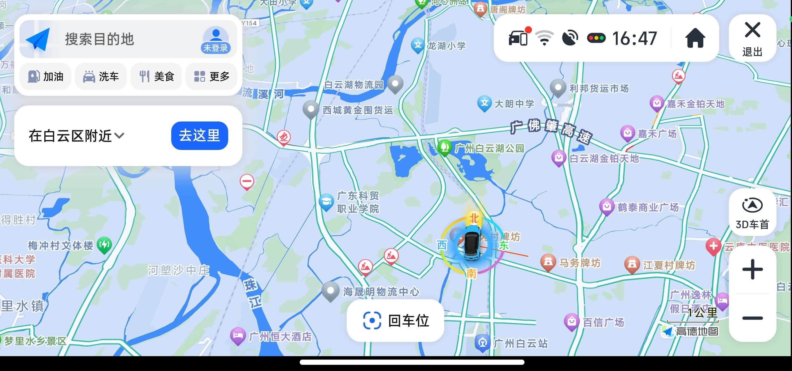【安卓】高德地图车机版 魔改美化版🔥红绿灯读秒🚥巡航模式⛵