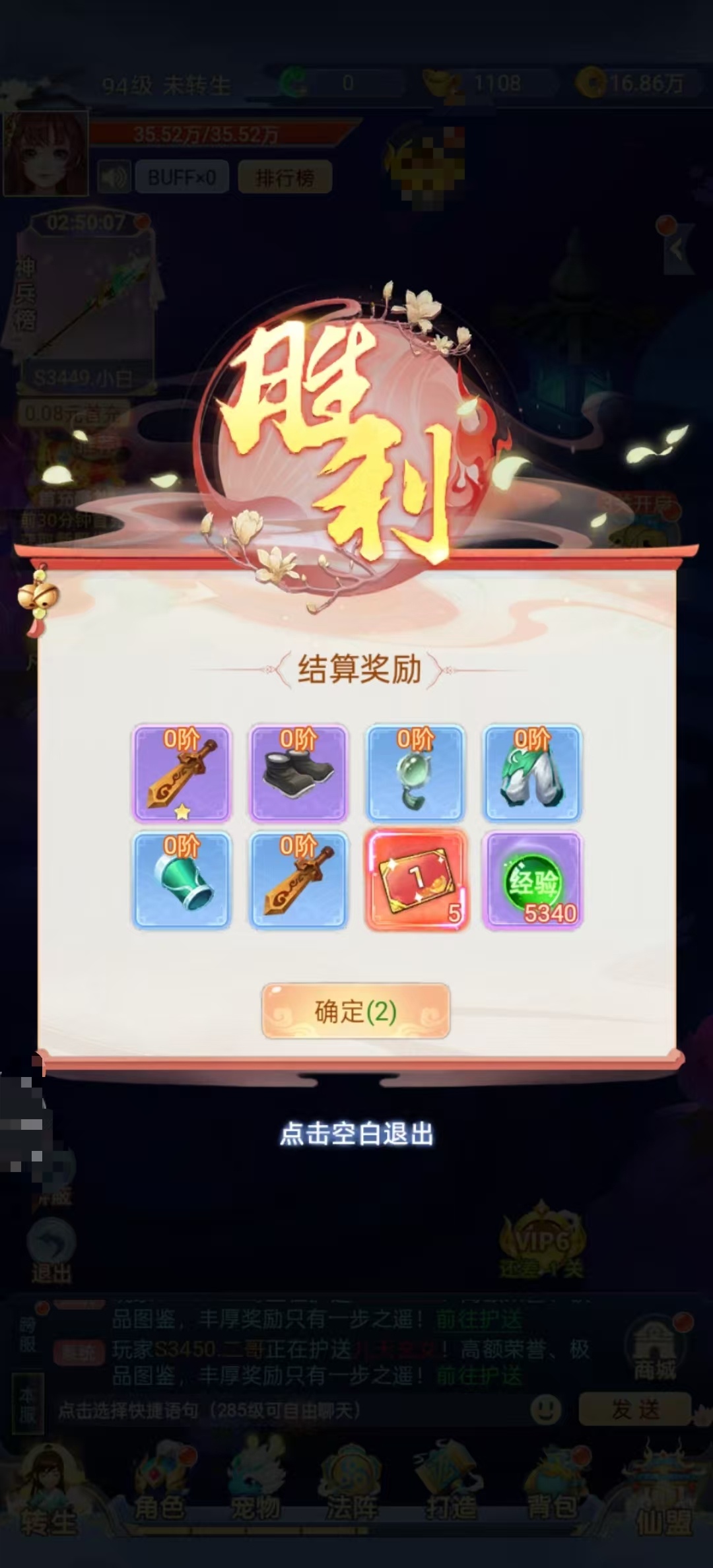 【手游推荐】放置国风手游|超多副本🔥汉化版解锁全部奖励