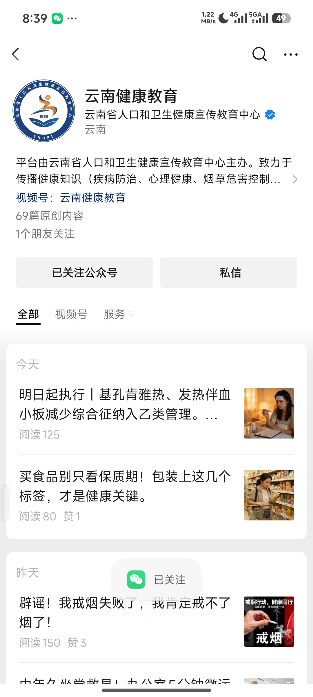 【现金红包】云南健康教育答题抽奖