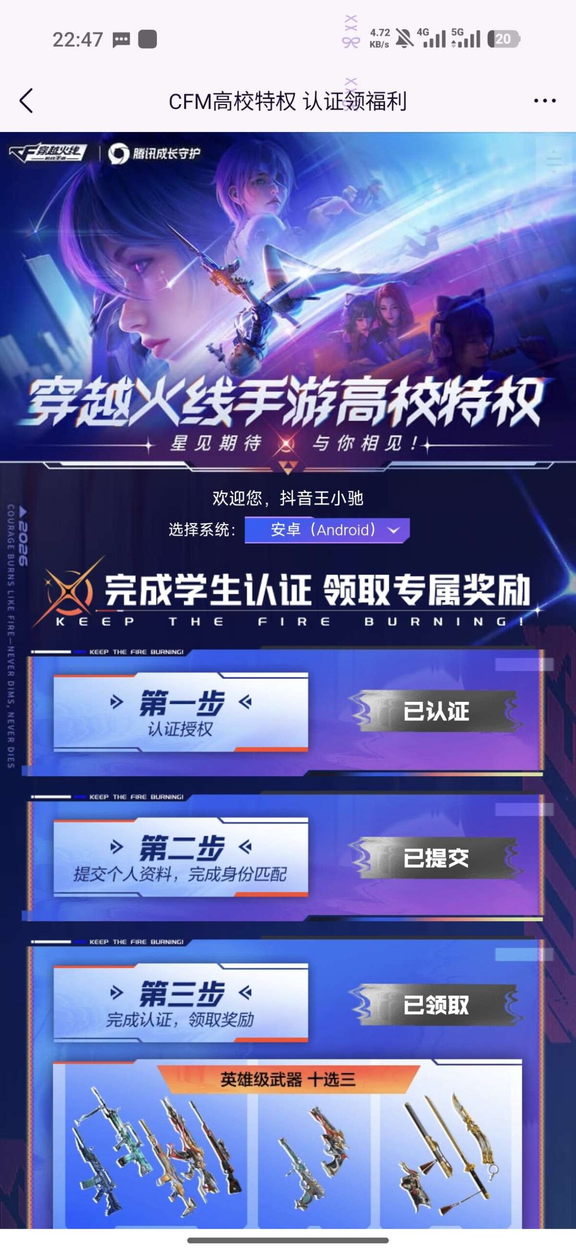 【虚拟物品】CFM英雄武器十选三