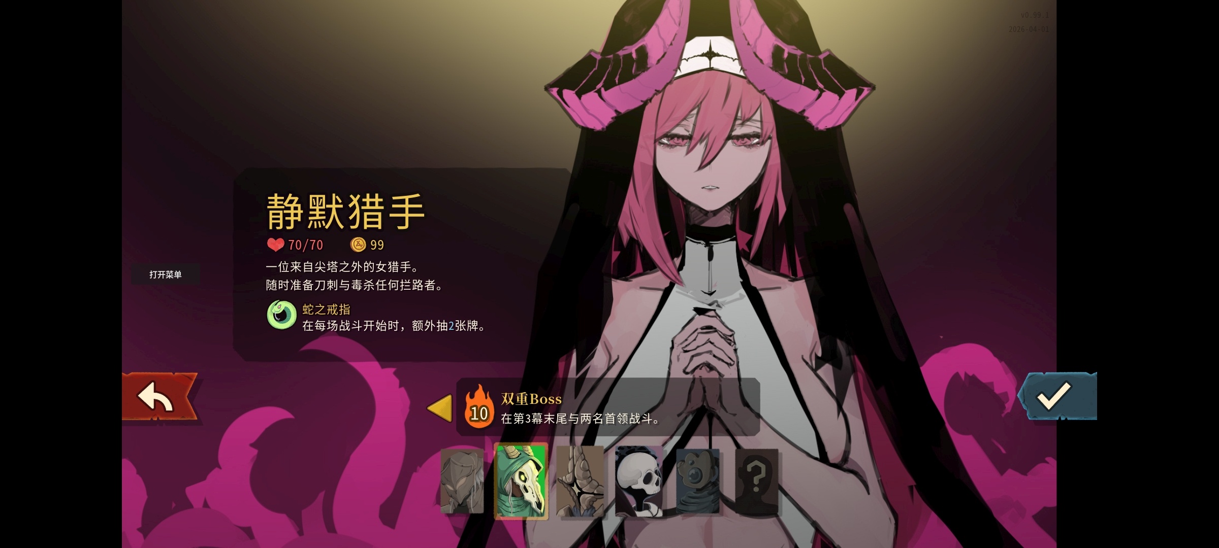 【端游推荐】杀戮尖塔2,最新支持远程联机❗跨端联机版本❗