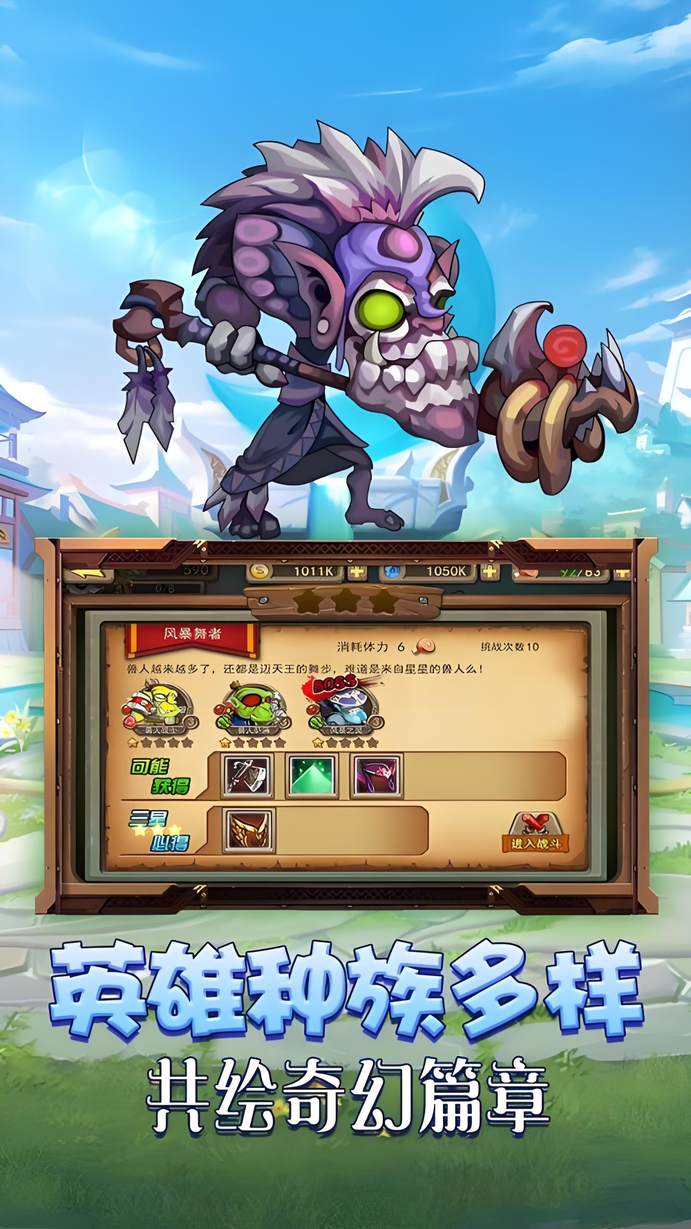 【手游推荐】不朽守护者汉化解锁所有奖励