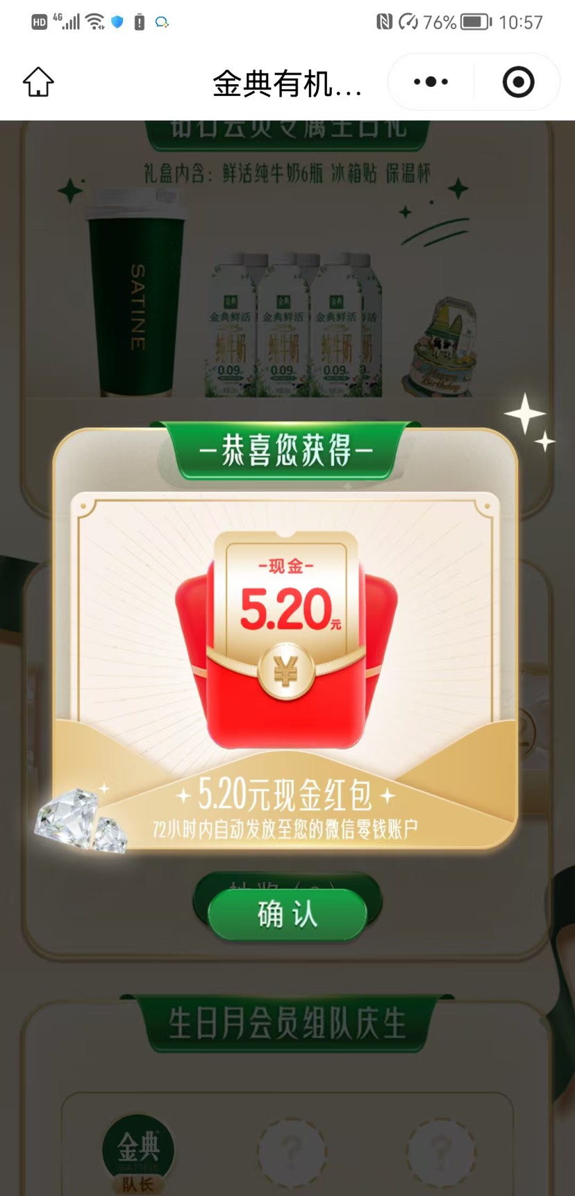 现金红包 伊利小程序抽奖