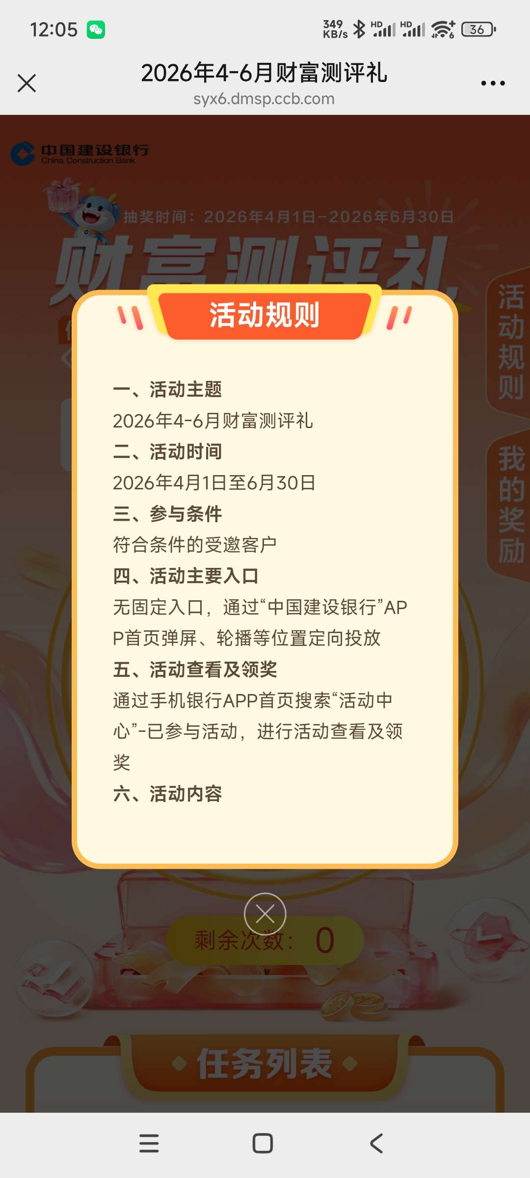 【虚拟物品】建行测试5ljj