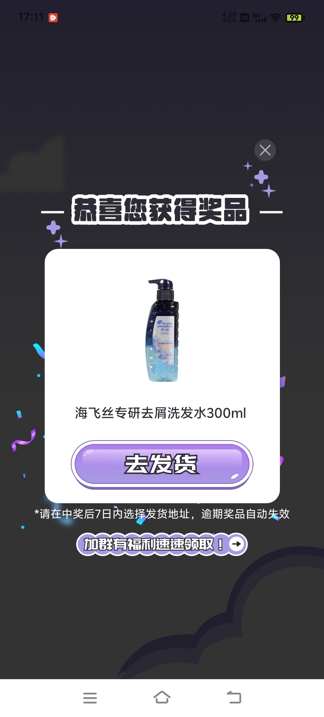 【实物专区】发生APP签到领实物